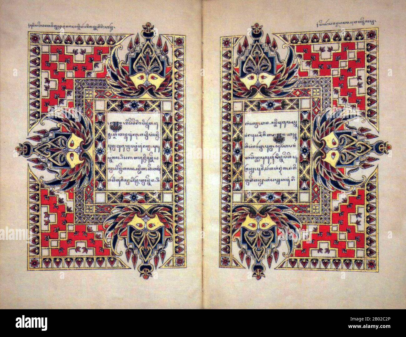 Indonesia: Illuminated wadana or 'gateway' (section introduction) from ...