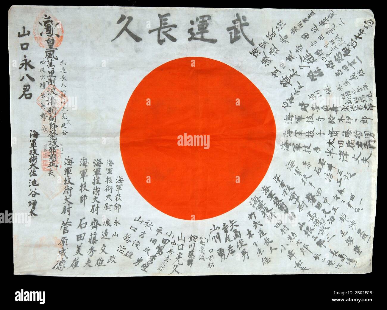 Hinomaru National Flag Hi res Stock Photography And Images Alamy Hinomaru National Flag Hi res Stock Photography And Images Alamy