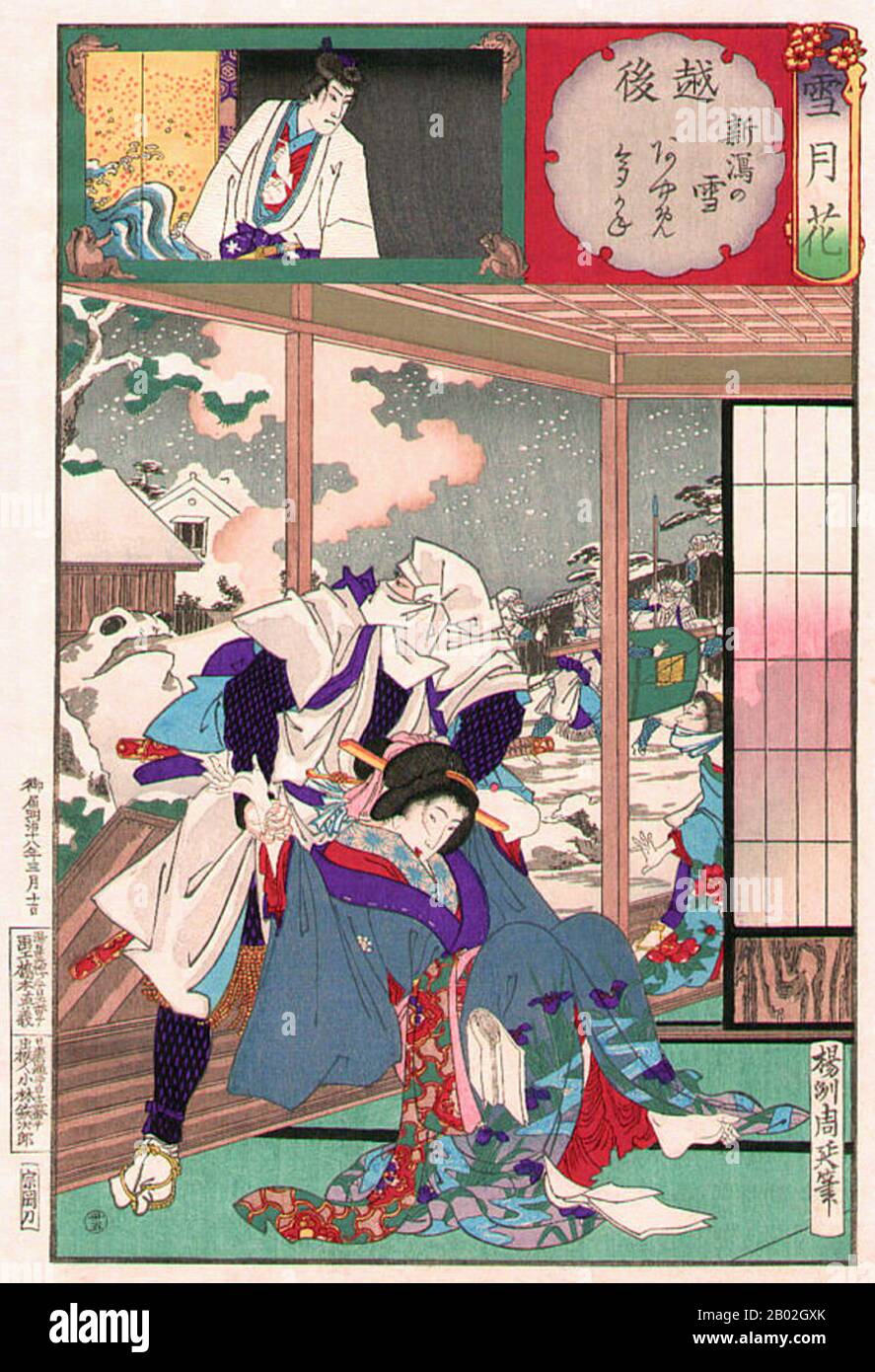 A ninja (忍者) or shinobi (忍び) was a covert agent or mercenary in feudal Japan who specialized in unorthodox warfare. The functions of the ninja included espionage, sabotage, infiltration, and assassination, and open combat in certain situations.  Their covert methods of waging war contrasted the ninja with the samurai, who observed strict rules about honor and combat. The shinobi proper, a specially trained group of spies and mercenaries, appeared in the Sengoku or 'warring states' period, in the 15th century, but antecedents may have existed in the 14th century, and possibly even in the 12th c Stock Photo