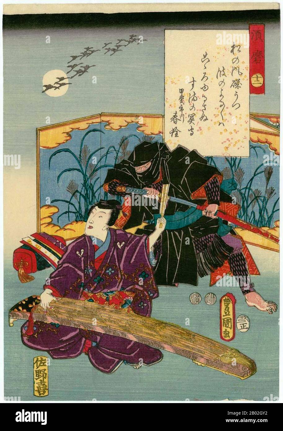 A ninja (忍者) or shinobi (忍び) was a covert agent or mercenary in feudal Japan who specialized in unorthodox warfare. The functions of the ninja included espionage, sabotage, infiltration, and assassination, and open combat in certain situations.  Their covert methods of waging war contrasted the ninja with the samurai, who observed strict rules about honor and combat. The shinobi proper, a specially trained group of spies and mercenaries, appeared in the Sengoku or 'warring states' period, in the 15th century, but antecedents may have existed in the 14th century, and possibly even in the 12th c Stock Photo