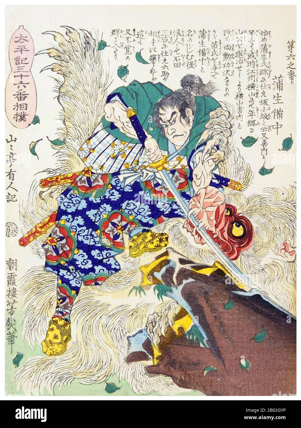 Utagawa School High Resolution Stock Photography And Images Alamy Utagawa School High Resolution Stock Photography And Images Alamy