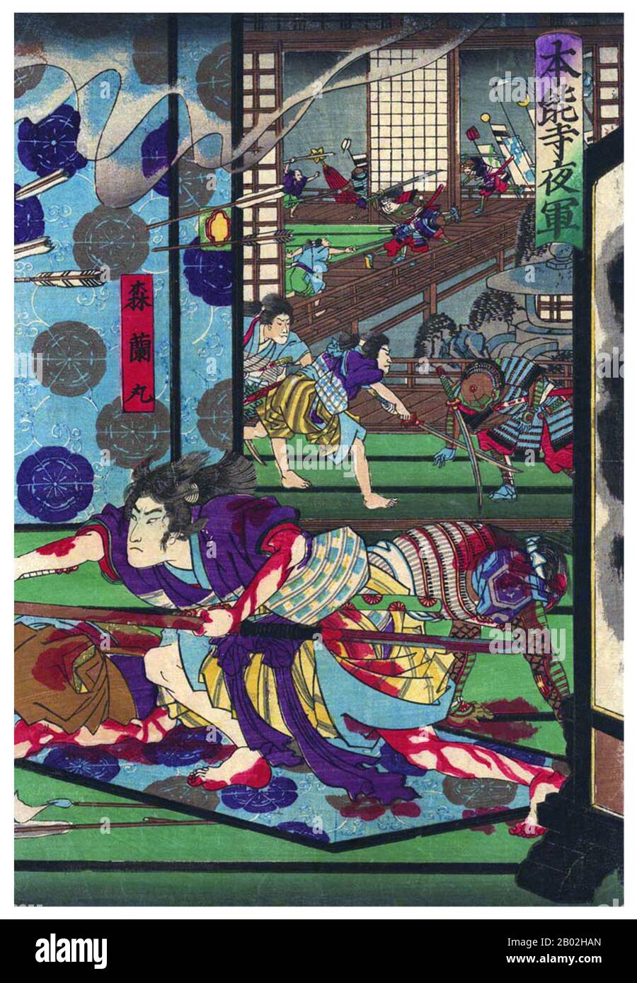 Oda nobuhide Cut Out Stock Images & Pictures Alamy