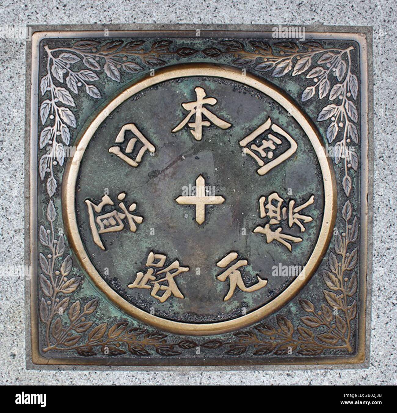 Nihonbashi (日本橋, literally 'Japan Bridge'), or Nihombashi, is a business  district of Chūō, Tokyo, Japan which grew up around the bridge of the same  name which has linked two sides of the