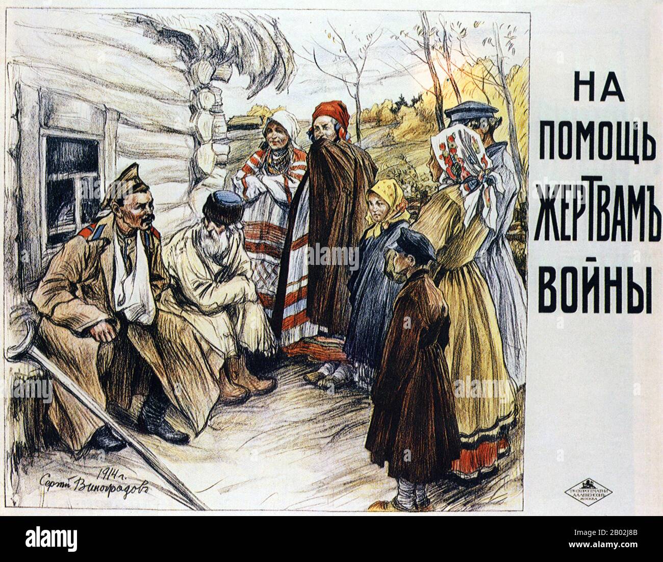 World War One was to have a devastating impact on Russia. When World War One started in August 1914, Russia responded by patriotically rallying around Nicholas II.  Military disasters at the Masurian Lakes and Tannenburg greatly weakened the Russian Army in the initial phases of the war. The growing influence of Gregory Rasputin over the Romanov’s did a great deal to damage the royal family and by the end of the spring of 1917, the Romanovs, who had ruled Russia for just over 300 years, were no longer in charge of a Russia that had been taken over by Kerensky and the Provisional Government.  B Stock Photo