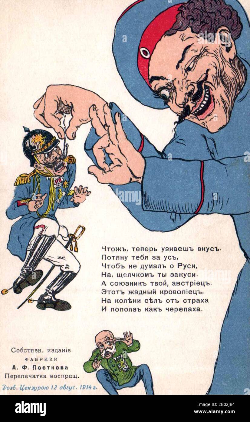 распутин карикатуры