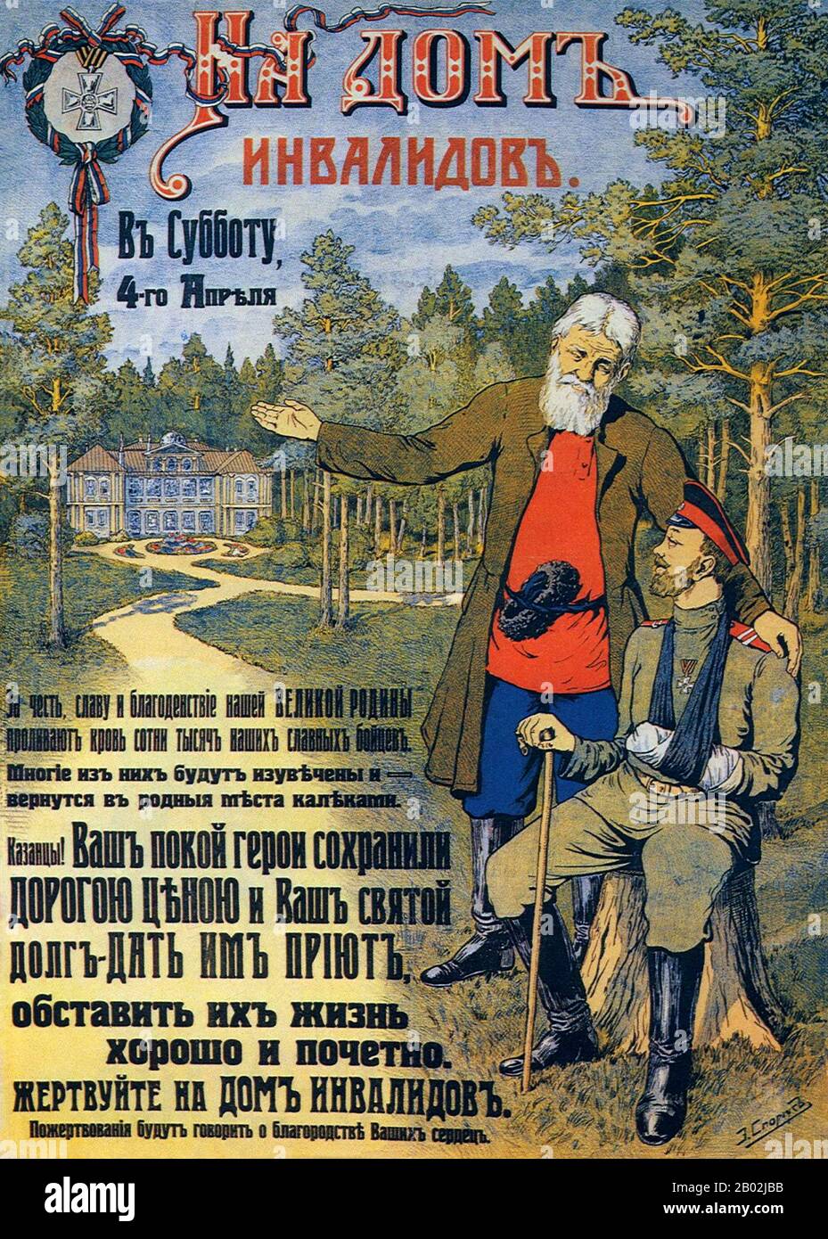 World War One was to have a devastating impact on Russia. When World War One started in August 1914, Russia responded by patriotically rallying around Nicholas II.  Military disasters at the Masurian Lakes and Tannenburg greatly weakened the Russian Army in the initial phases of the war. The growing influence of Gregory Rasputin over the Romanov’s did a great deal to damage the royal family and by the end of the spring of 1917, the Romanovs, who had ruled Russia for just over 300 years, were no longer in charge of a Russia that had been taken over by Kerensky and the Provisional Government.  B Stock Photo