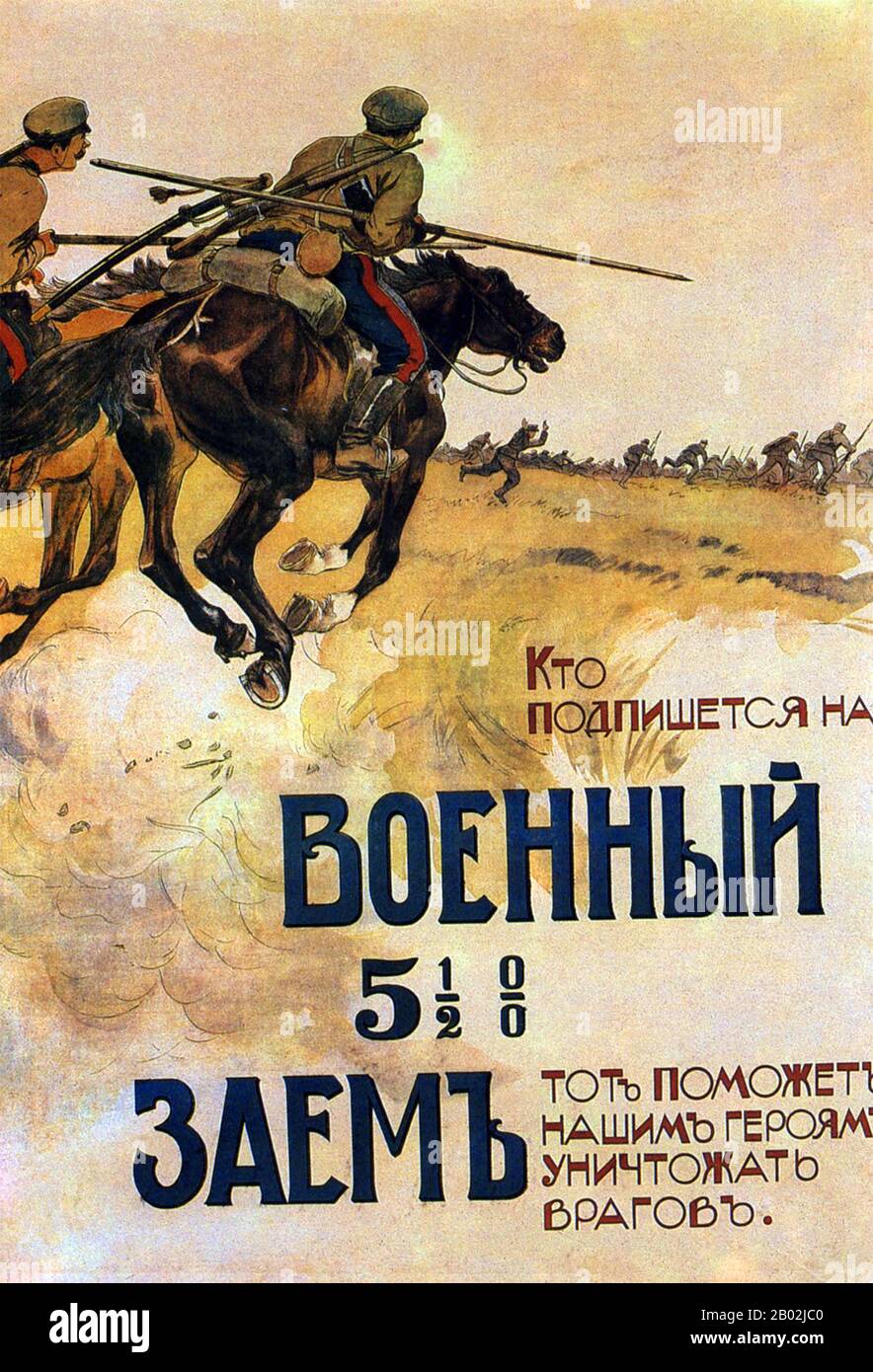 World War One was to have a devastating impact on Russia. When World War One started in August 1914, Russia responded by patriotically rallying around Nicholas II.  Military disasters at the Masurian Lakes and Tannenburg greatly weakened the Russian Army in the initial phases of the war. The growing influence of Gregory Rasputin over the Romanov’s did a great deal to damage the royal family and by the end of the spring of 1917, the Romanovs, who had ruled Russia for just over 300 years, were no longer in charge of a Russia that had been taken over by Kerensky and the Provisional Government.  B Stock Photo