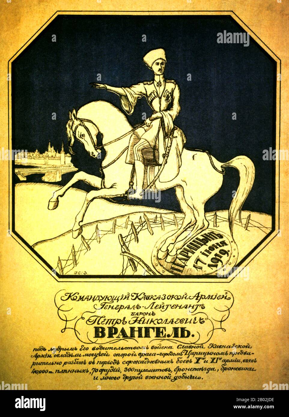 Baron Pyotr Nikolayevich Wrangel or Vrangel (Russian Барон Пётр