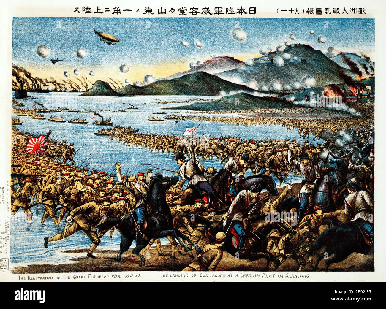 Siege tsingtao hires stock photography and images Alamy