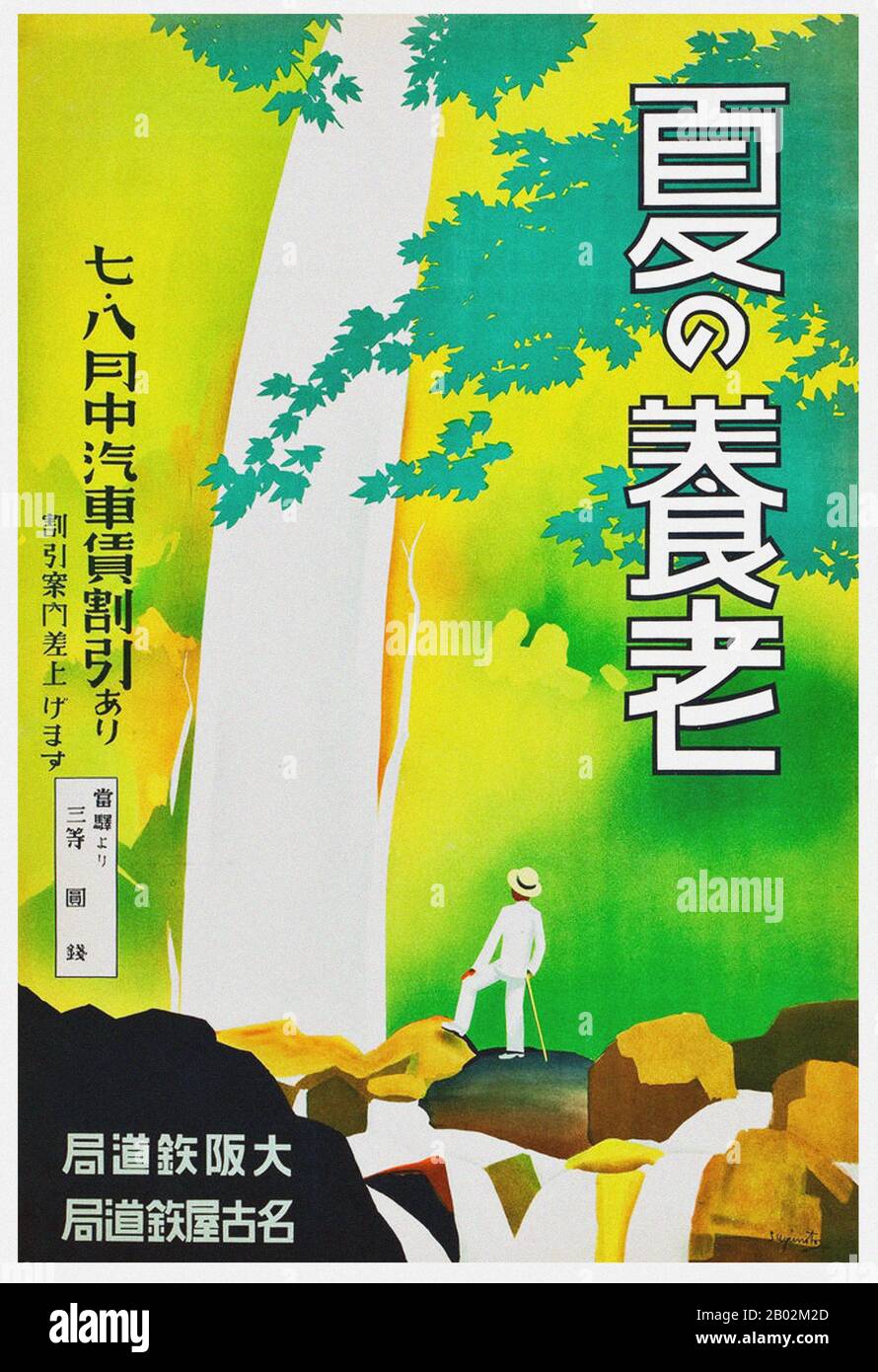 Chukyo metropolitan area hi-res stock photography and images - Alamy
