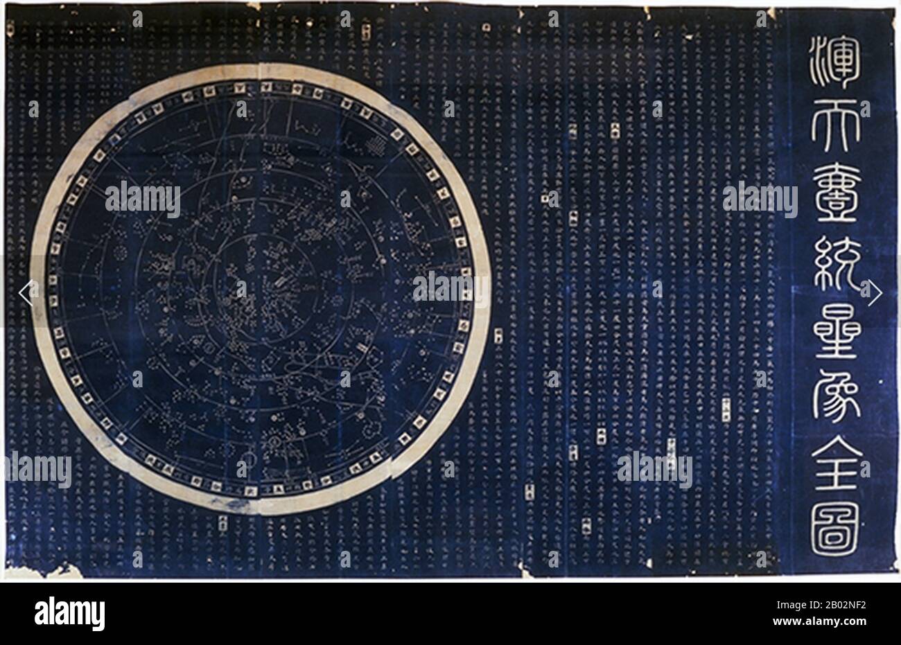 The Hun Tian Yi Tong Xing Xiang Quan Tu (蘇州石刻天文圖) or Suzhou Star Chart (淳祐天文図) indicates 1434 stars grouped into 280 Asterisms in a chart of the Northern Skies. Stock Photo