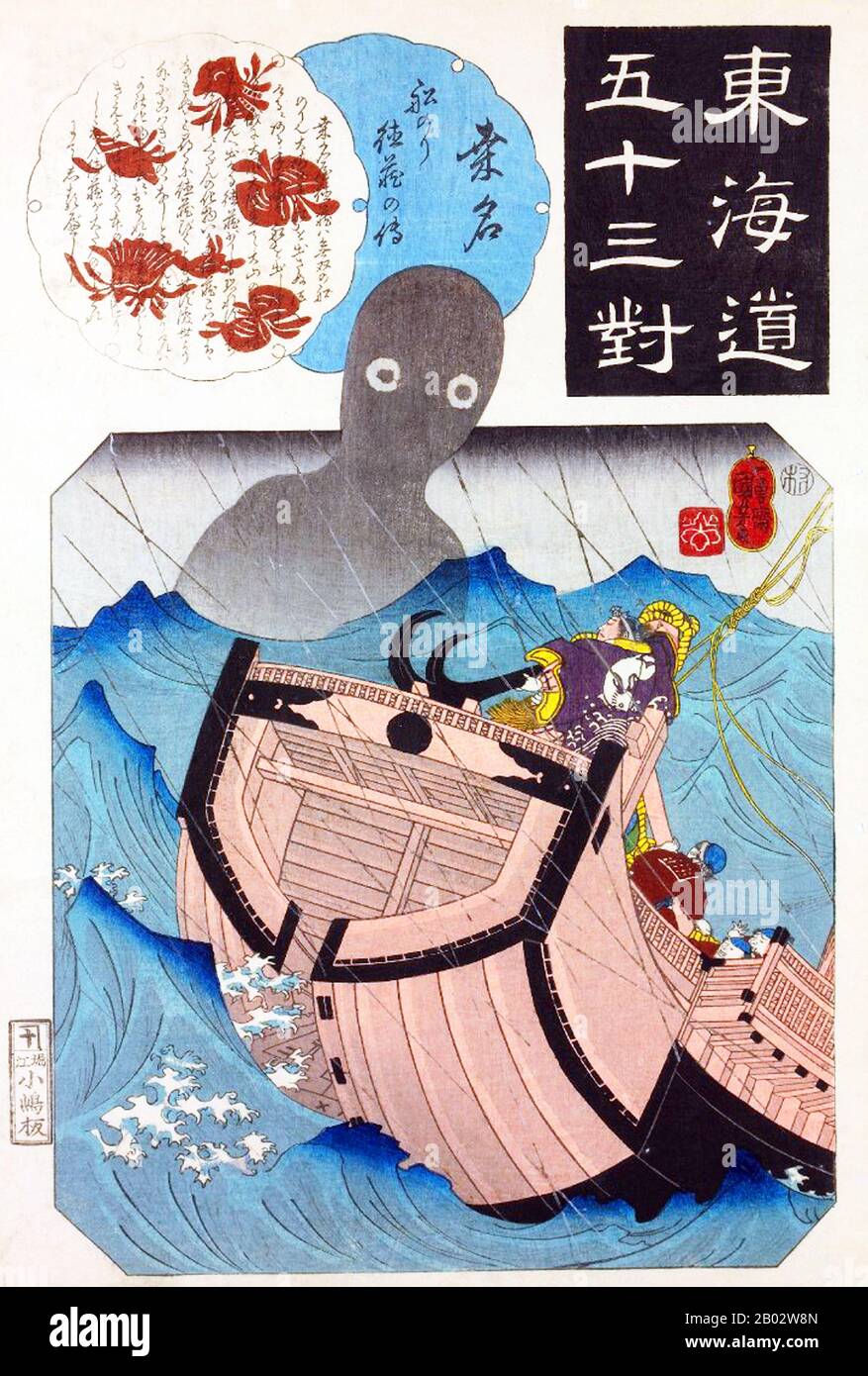 Utagawa Kuniyoshi (January 1, 1798 - April 14, 1861) was one of the ...