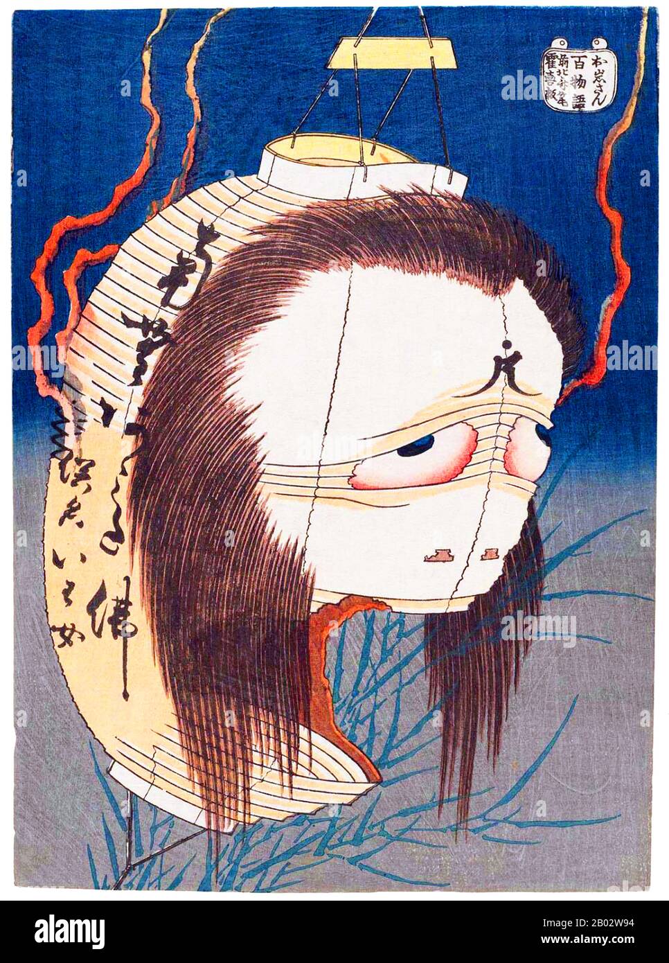 Katsushika Hokusai (October 31, 1760 – May 10, 1849) was a
