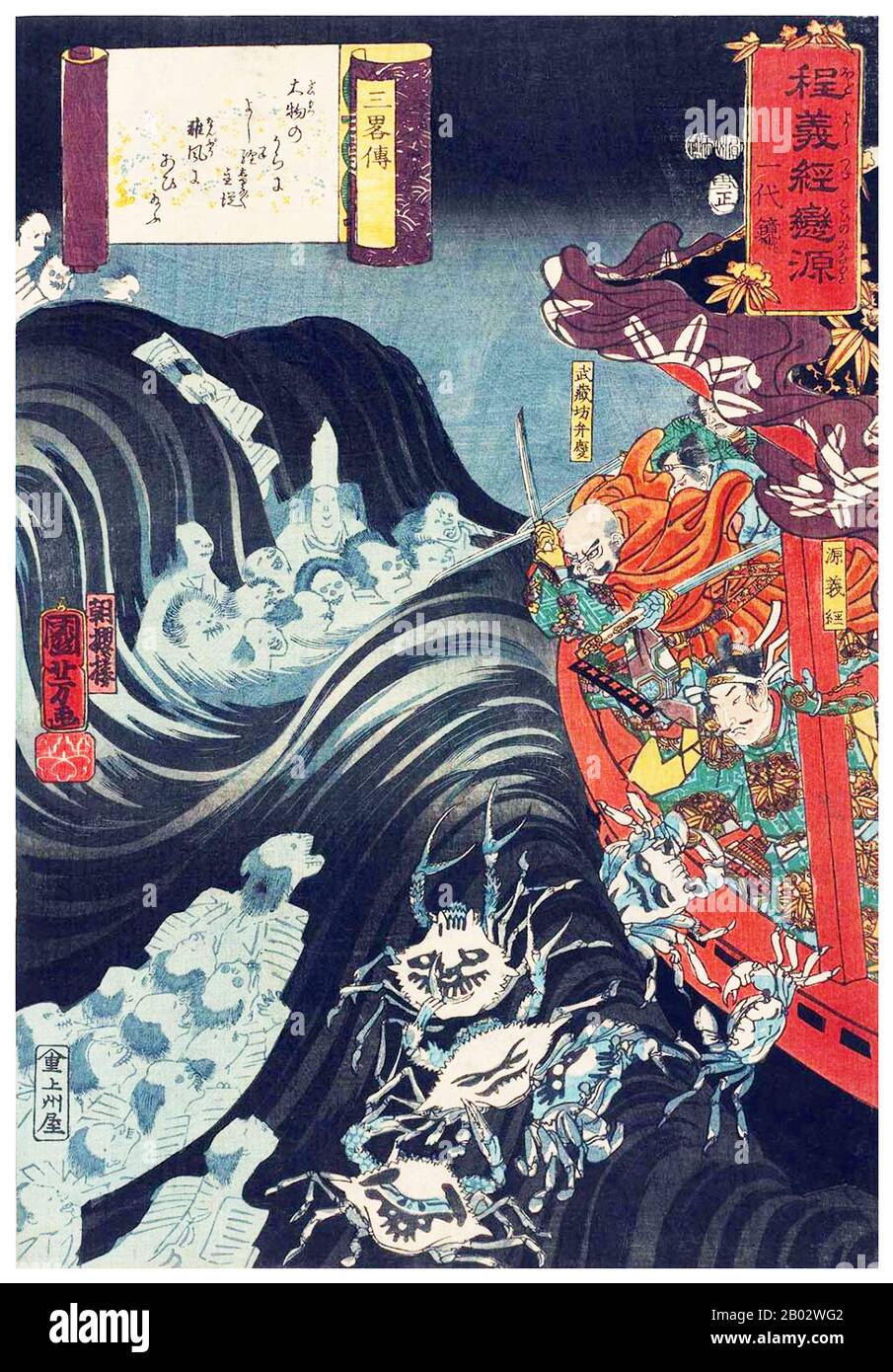 Utagawa Kuniyoshi (January 1, 1798 - April 14, 1861) was one of the last great masters of the Japanese ukiyo-e style of woodblock prints and painting. He is associated with the Utagawa school.  The range of Kuniyoshi's preferred subjects included many genres: landscapes, beautiful women, Kabuki actors, cats, and mythical animals. He is known for depictions of the battles of samurai and legendary heroes. His artwork was affected by Western influences in landscape painting and caricature.  Minamoto no Yoshitsune (1159-1189) was a general of the Minamoto clan of Japan in the late Heian and early Stock Photo