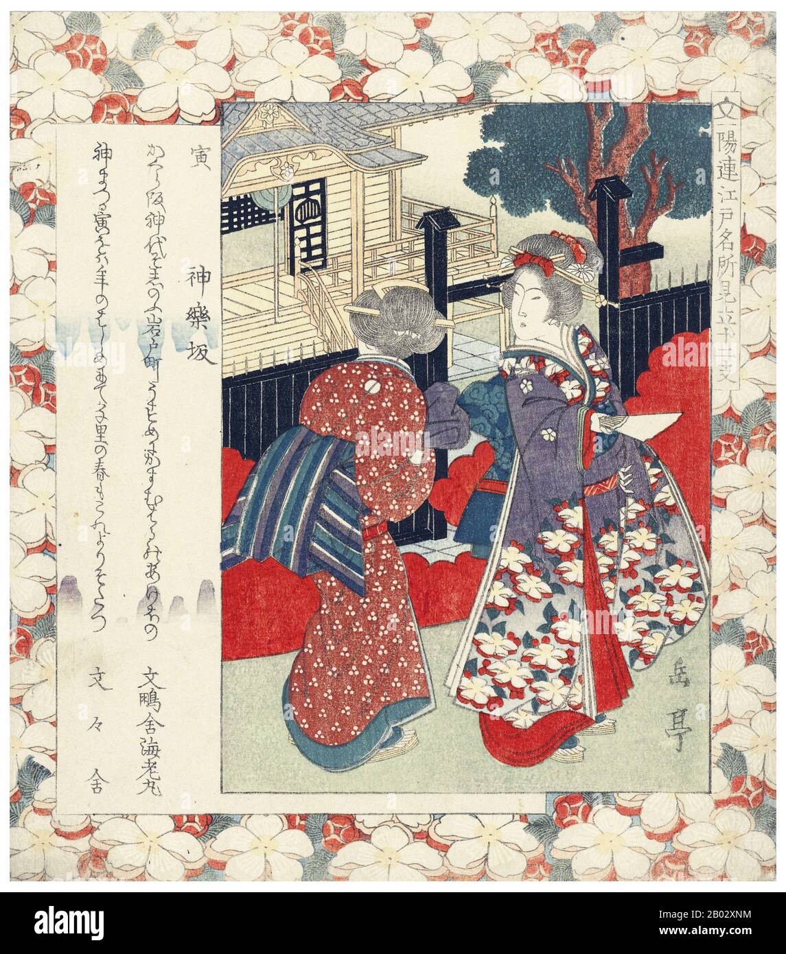 Yashima Gakutei was a Japanese artist and poet who was a pupil of both Totoya Hokkei and Hokusai. Gakutei is best known for his kyoka poetry and surimono woodblock works. Stock Photo