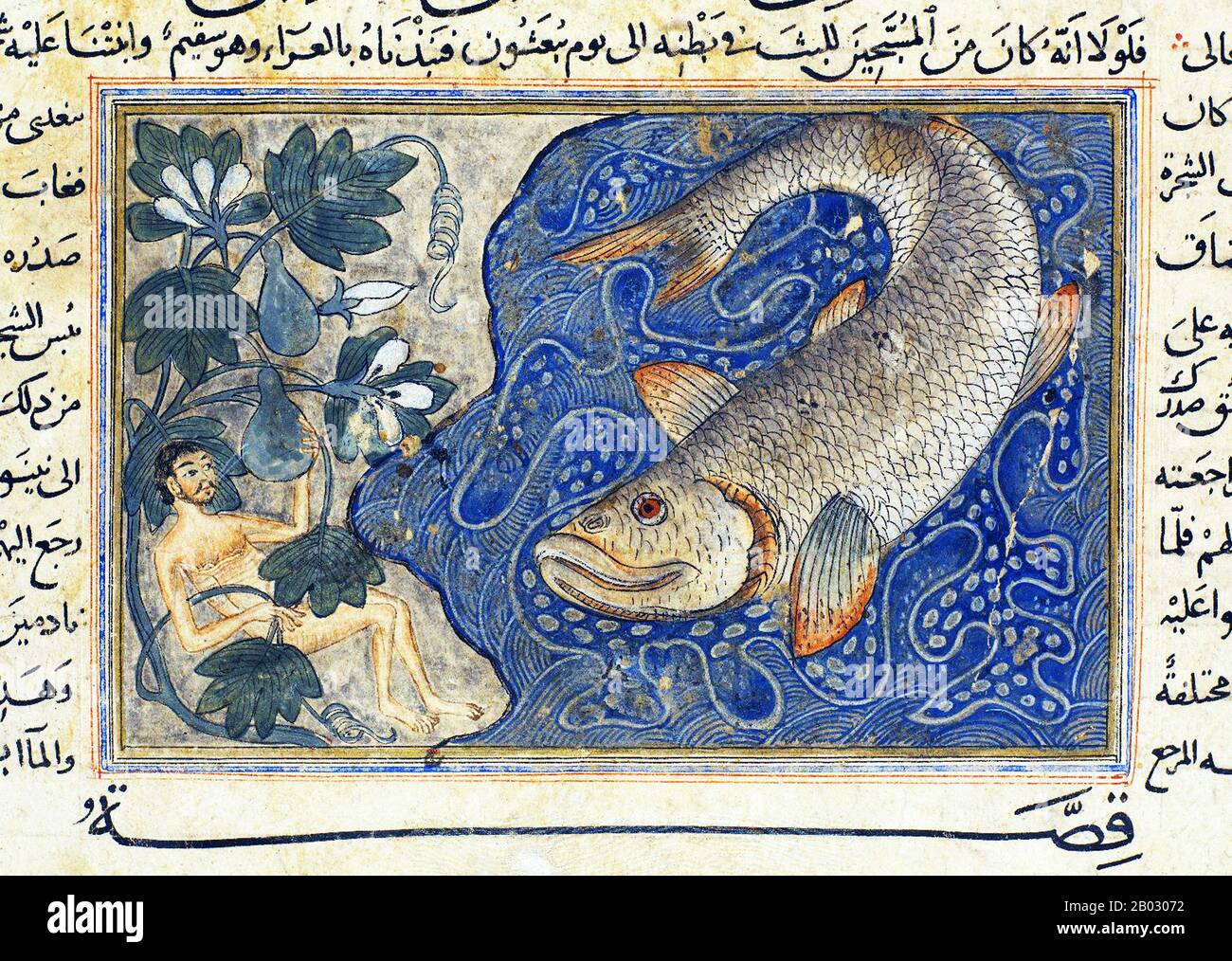 Jonah or Jonas (Arabic: Yunus) is the name given in the Hebrew Bible (Tanakh/Old Testament) to a prophet of the northern kingdom of Israel in about the 8th century BCE. He is the eponymous central character in the Book of Jonah, famous for being swallowed by a fish or a whale, depending on translation.  The biblical story of Jonah is repeated, with a few notable differences, in the Qur'an. Stock Photo