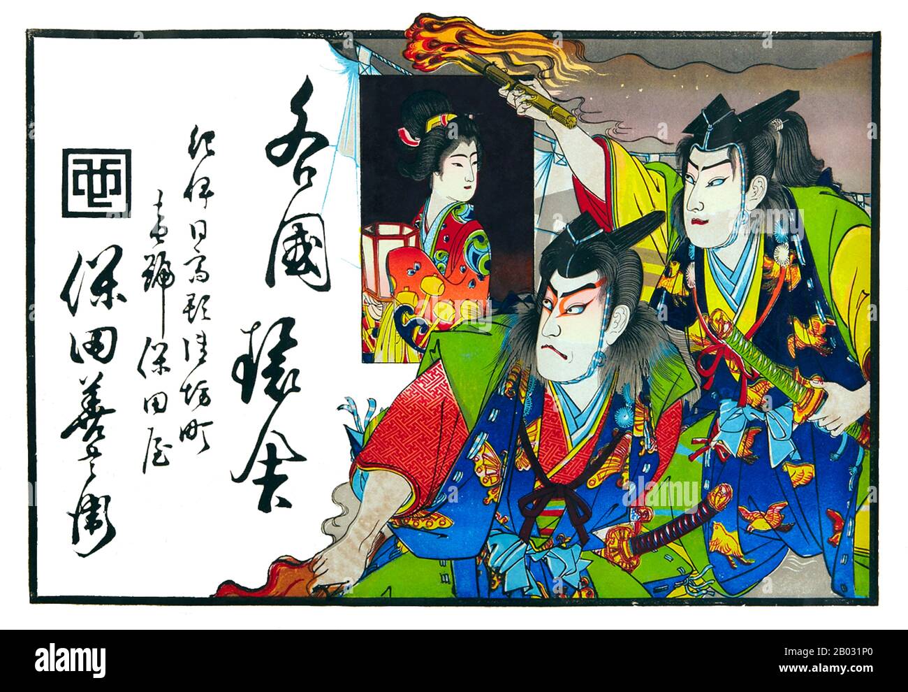 Hikifuda are advertising handbills that became popular in late 19th to