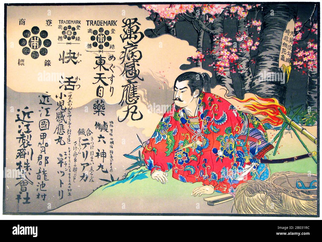 Hikifuda are advertising handbills that became popular in late 19th to