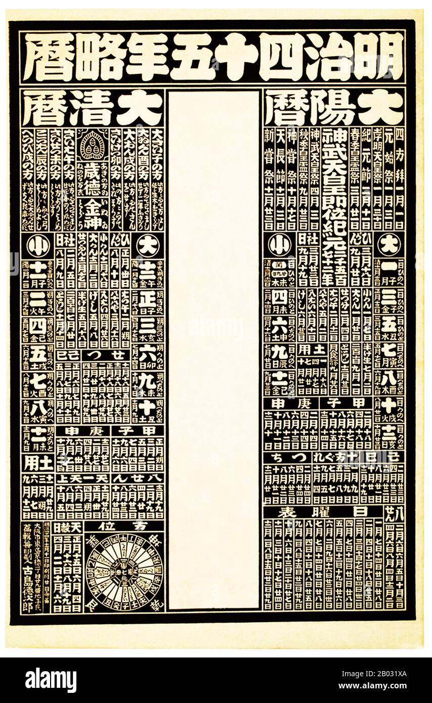 Hikifuda are advertising handbills that became popular in late 19th to