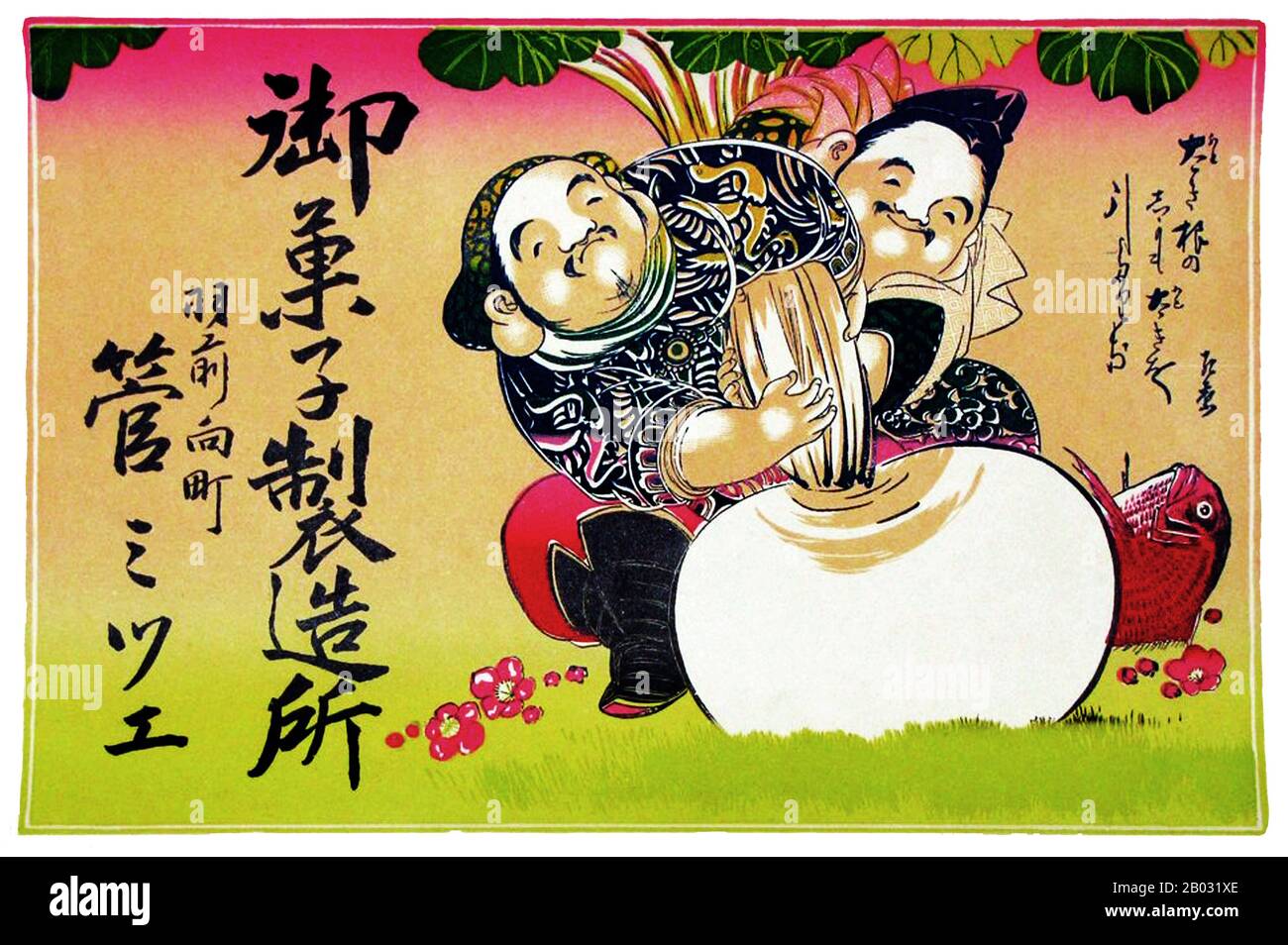 Hikifuda are advertising handbills that became popular in late 19th to