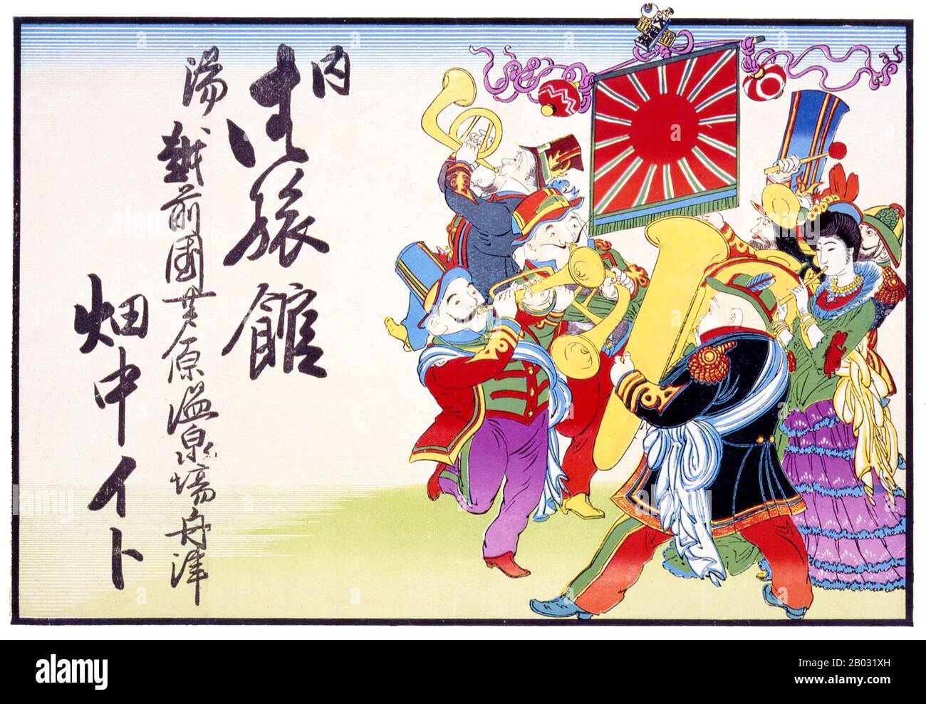 Hikifuda are advertising handbills that became popular in late 19th to