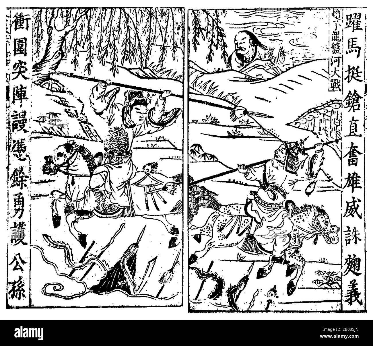 Zhao Yun (-229 CE), courtesy name Zilong, was a military general during the Eastern Han dynasty and early Three Kingdoms period. He originally served under the northern warlord Gongsun Zan before later leaving to serve Liu Bei instead.  Under Liu Bei, he took part in many of the aspiring emperor-to-be's exploits, from the Battle of Changban to the Hanzhong Campaign. After the formation of the Shu Han state and Liu Bei's death, he still continued to fight, participating in the first of Zhuge Liang's Northern Expeditions, until he eventually died in 229 CE.  Little information is given about Zha Stock Photo