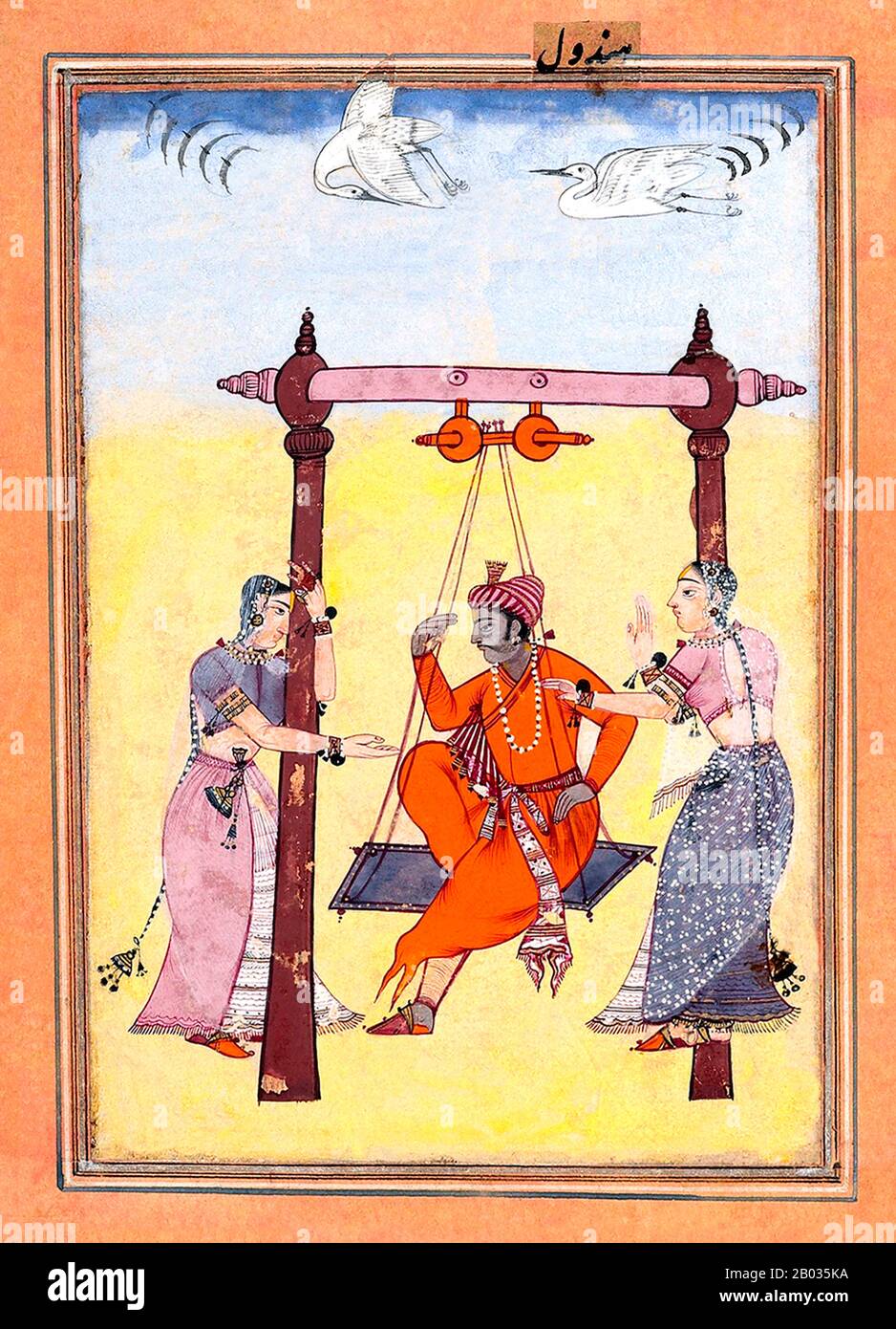 Ragmala or Ragamala is the title of a composition of twelve verses, running into sixty lines that names various ragas which appears in most copies of the Guru Granth Sahib after the compositions of Guru Arjun Dev entitled 'Mundaavani' (The Royal Seal).  The title literally means a 'garland of Ragas, or musical melodies'. 'Mala' means 'garland', while 'Raga' is a 'musical composition or mode', which has also given rise to the series of Ragamala paintings. This list differs according to the author and the music school it is based upon. Thus there exists a number of such lists in the music text b Stock Photo