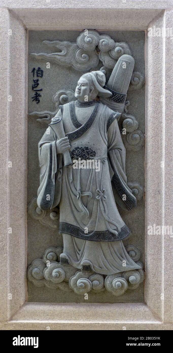 Bo yikao hi-res stock photography and images - Alamy Bo yikao hi-res stock photography and images - Alamy
