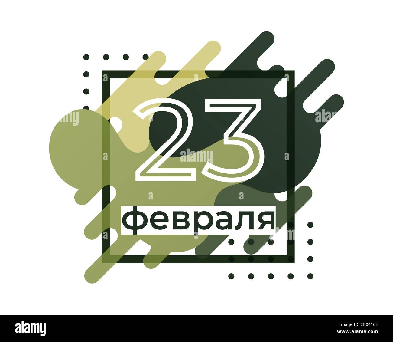 23 th of February. The Day of Defender of the Fatherland. Translation Russian inscriptions: 23 th of February. February 23 holiday. Vector illustratio Stock Vector
