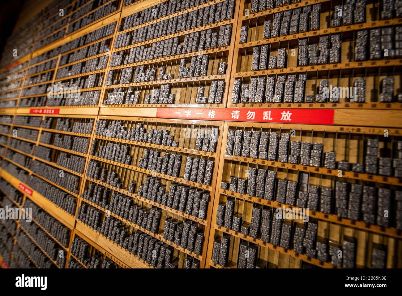 Moveable type Chinese characters organized on shelves , Shanghai, China