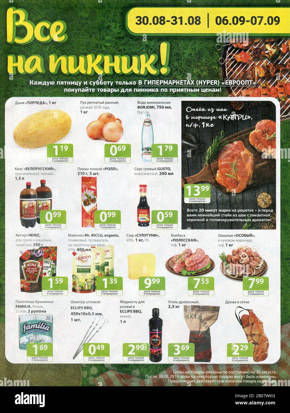 Advertising leaflet store "Evroopt". Stock Photo