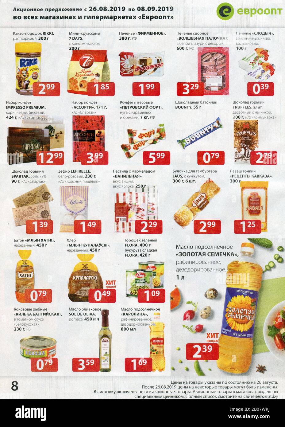 Advertising leaflet store "Evroopt". Stock Photo