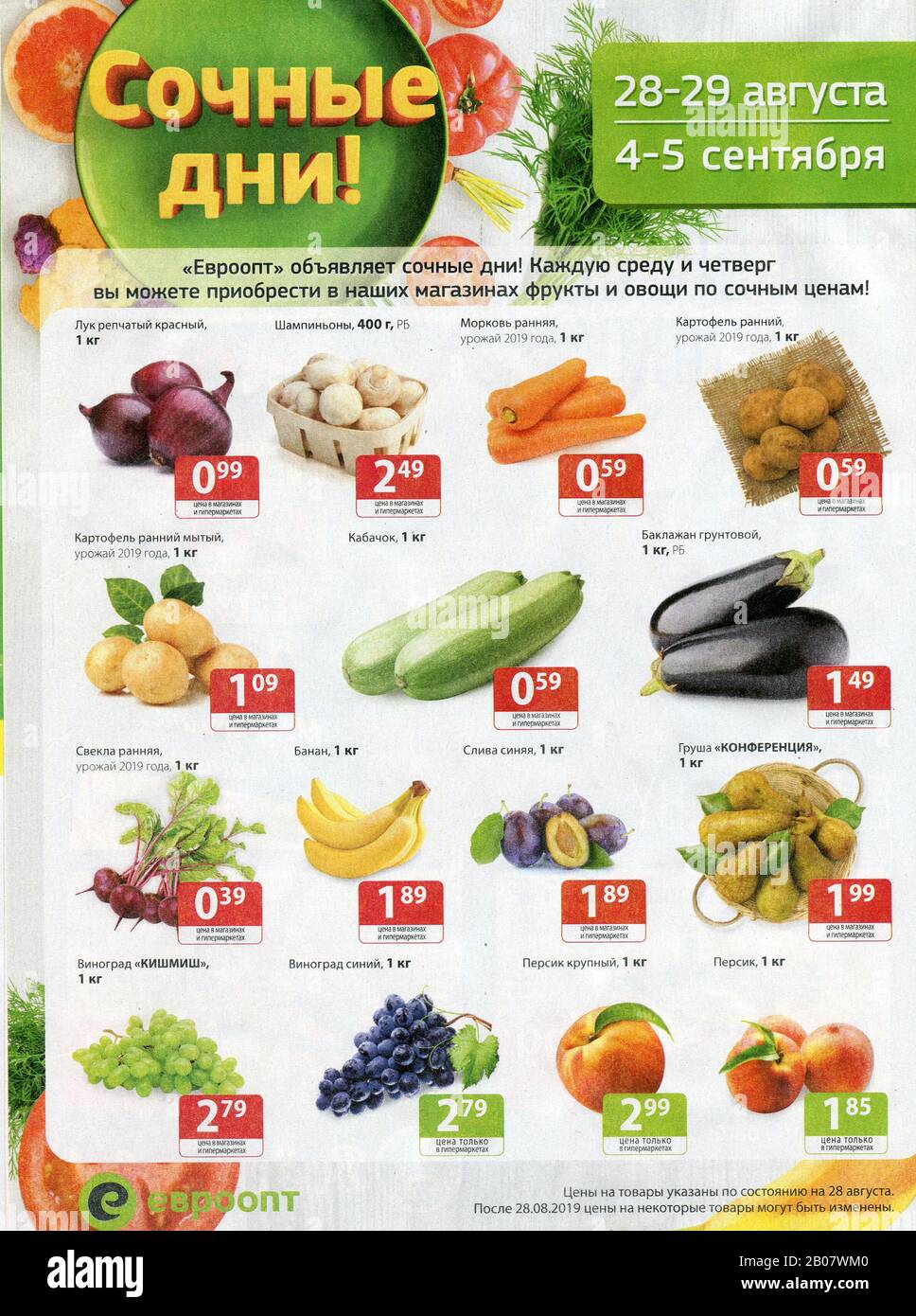 Advertising leaflet store "Evroopt". Stock Photo