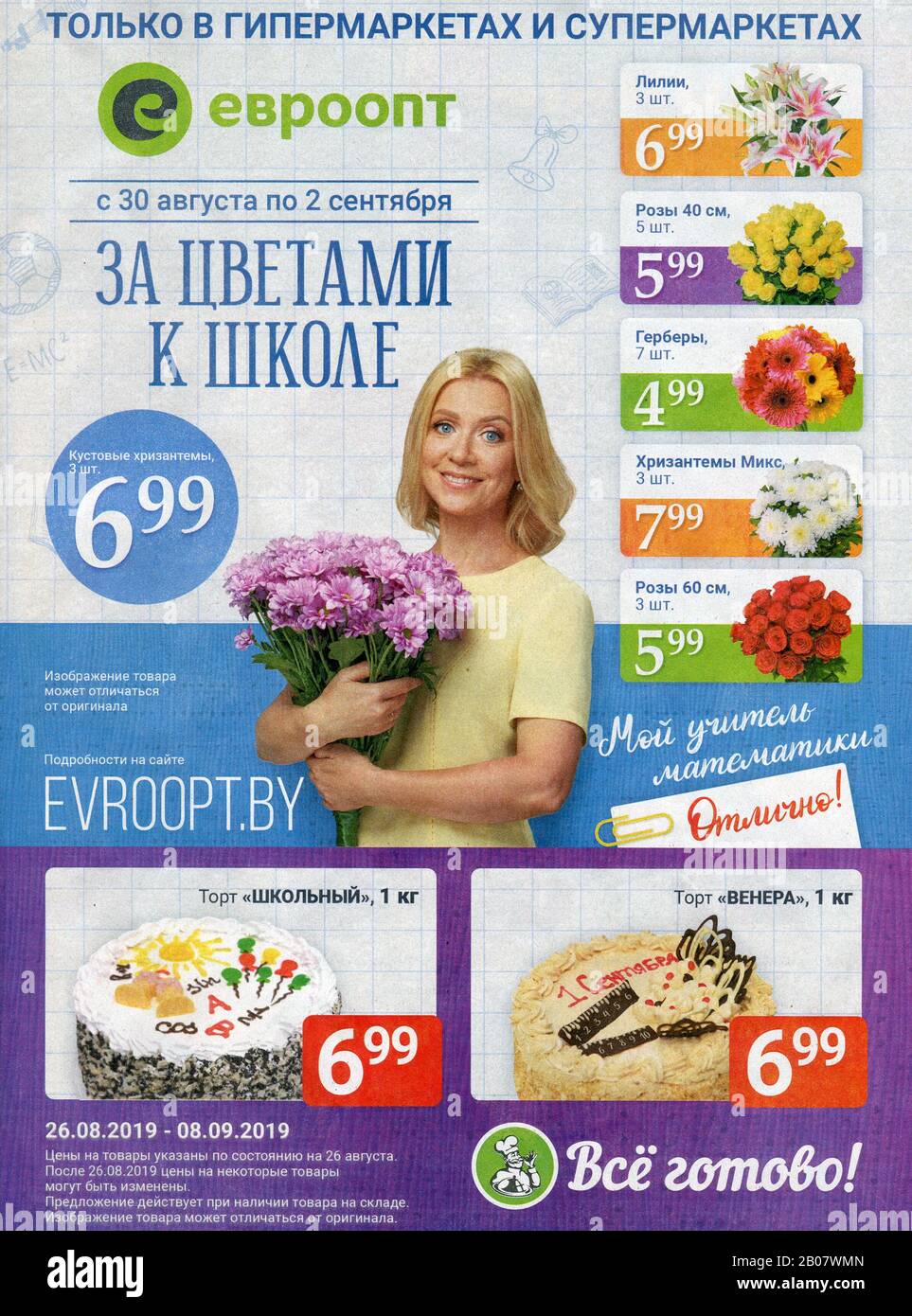 Advertising leaflet store "Evroopt". Stock Photo