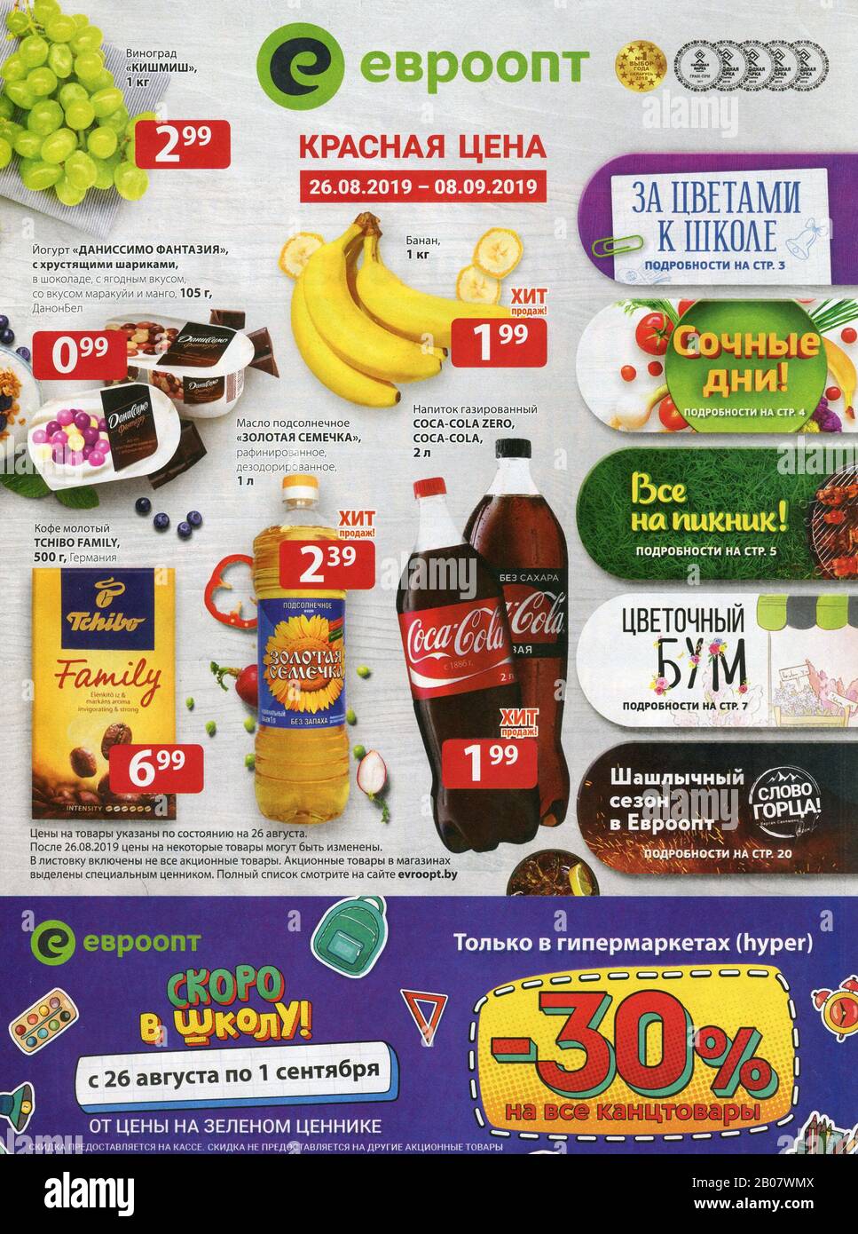 Advertising leaflet store 