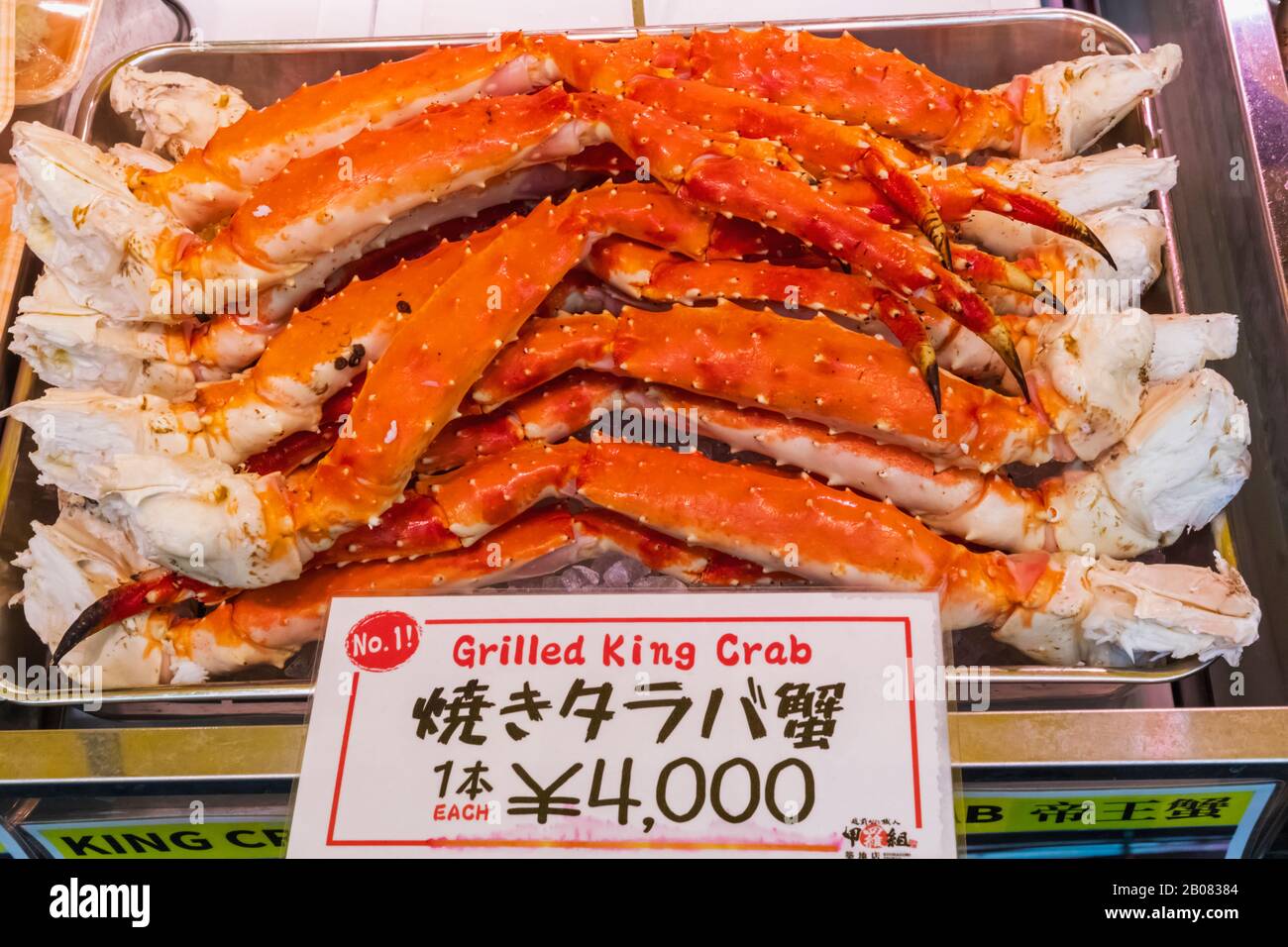 Japan, Honshu, Tokyo, Tsukiji, Tsukiji Outer Market, Seafood Shop