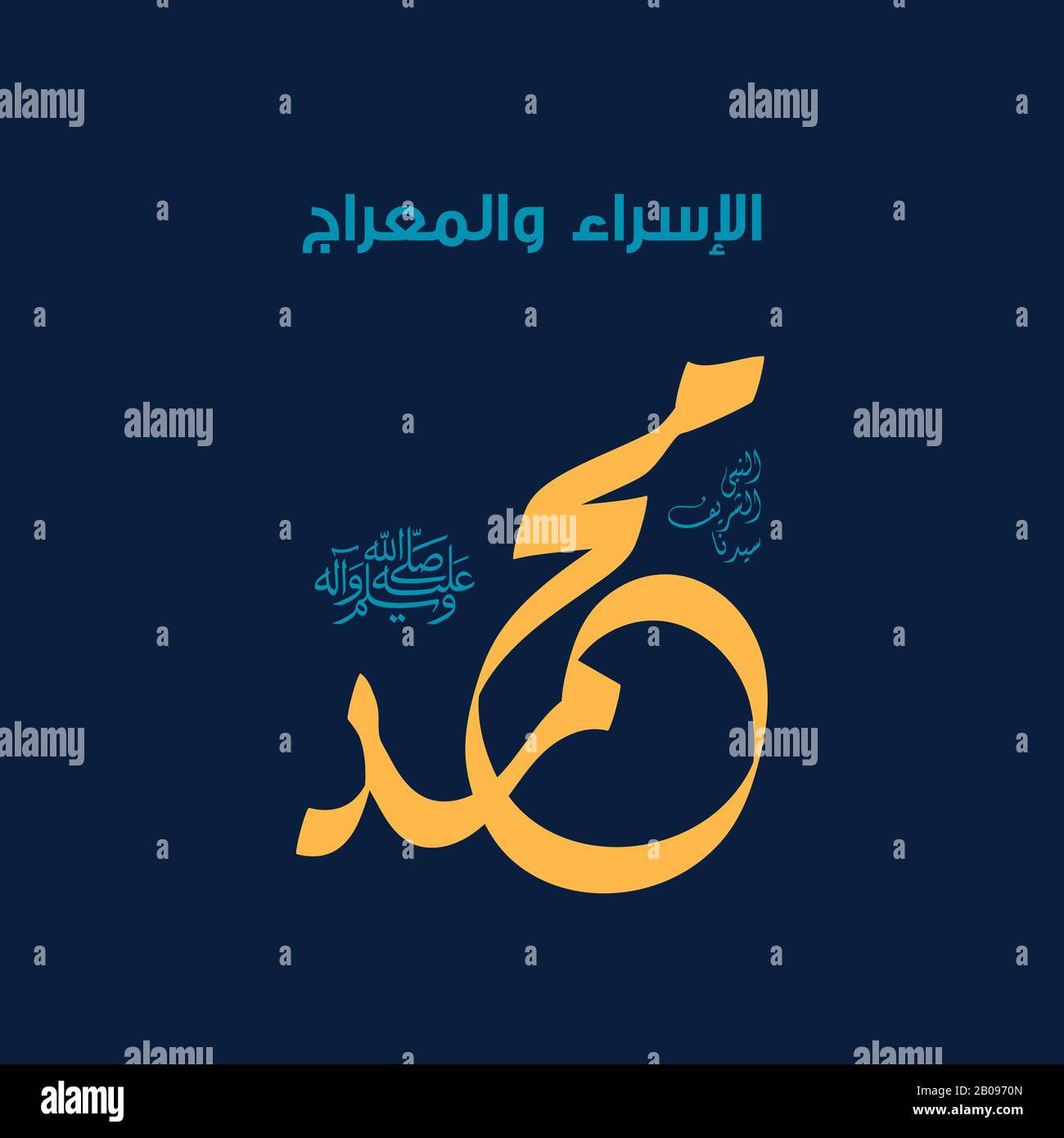 Isra And Mi Raj Islamic Arabic Calligraphy That Is Mean Two Parts Of Prophet Muhammad S Night Journey Stock Vector Image Art Alamy