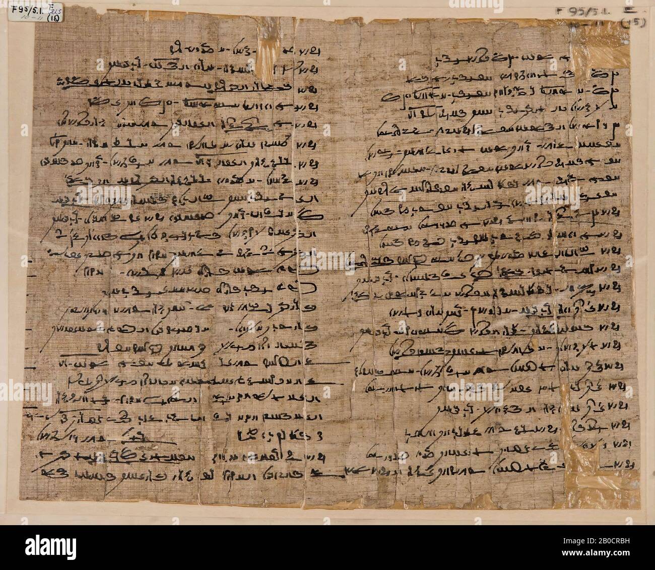 Egypt, handwriting, papyrus, papyrus, 27.6 × 34.5 cm Stock Photo