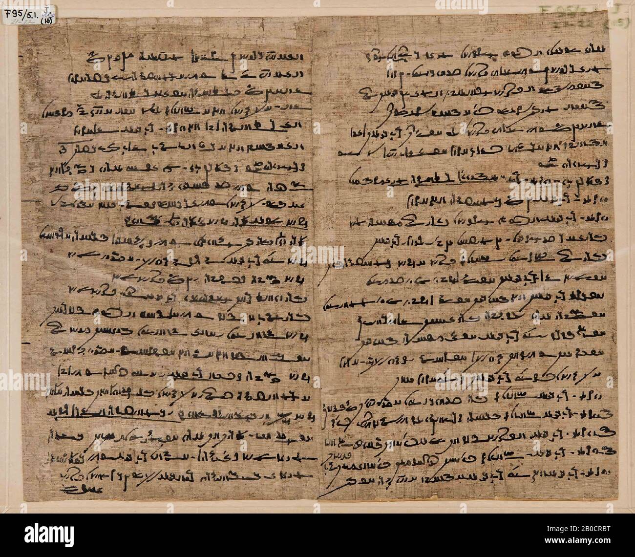 Egypt, handwriting, papyrus, papyrus, 27.8 × 34.2 cm Stock Photo
