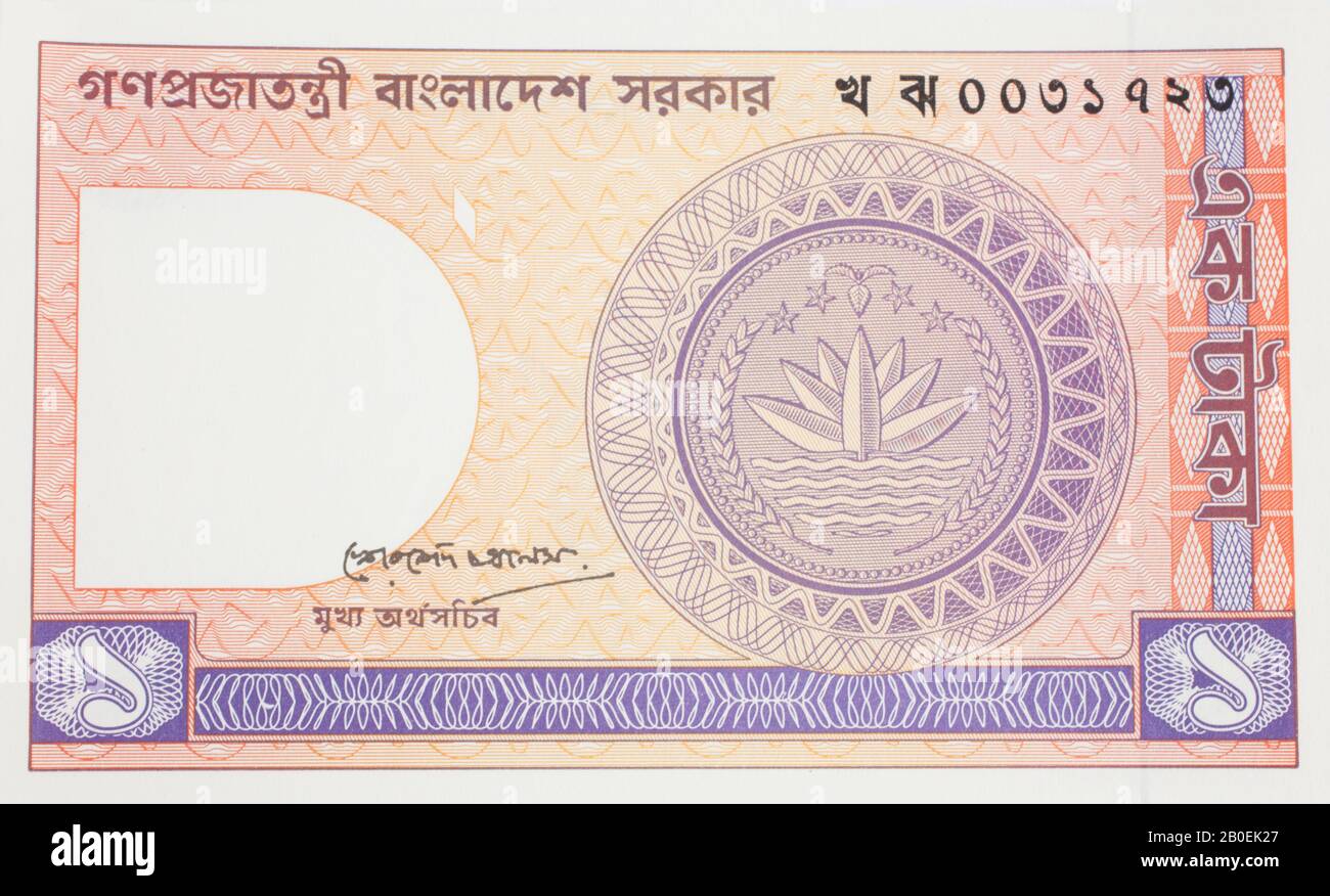 Bangladeshi Currency 1 Taka bank note Stock Photo