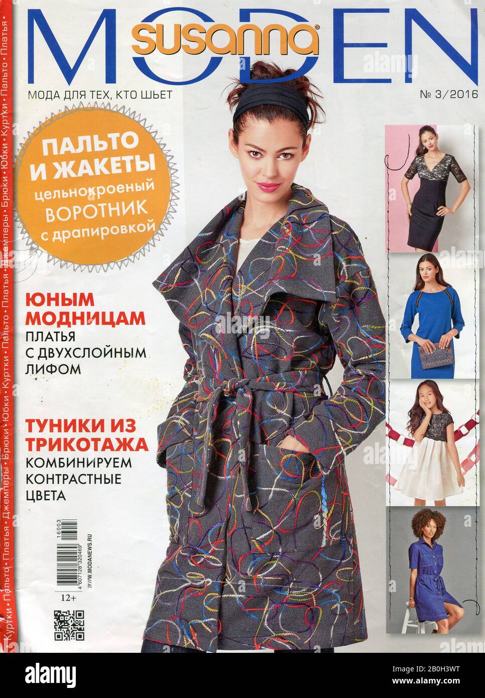 Front Cover of Russian magazine 