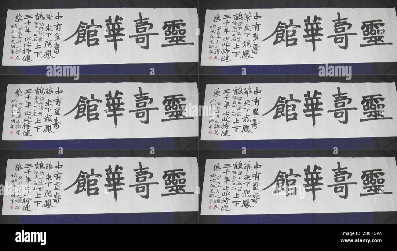 Zhao Qing High Resolution Stock Photography And Images Alamy