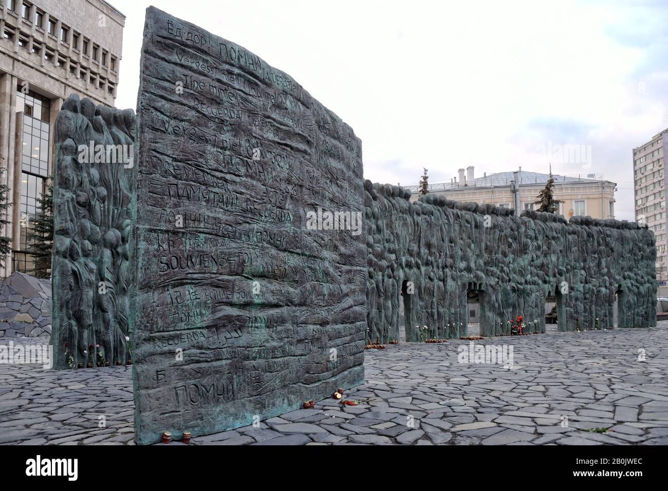 Wall of Grief and Tablet “Remember” in Cloudy Winter Day (Left Angle View) on Sakharov Avenue Stock Photo