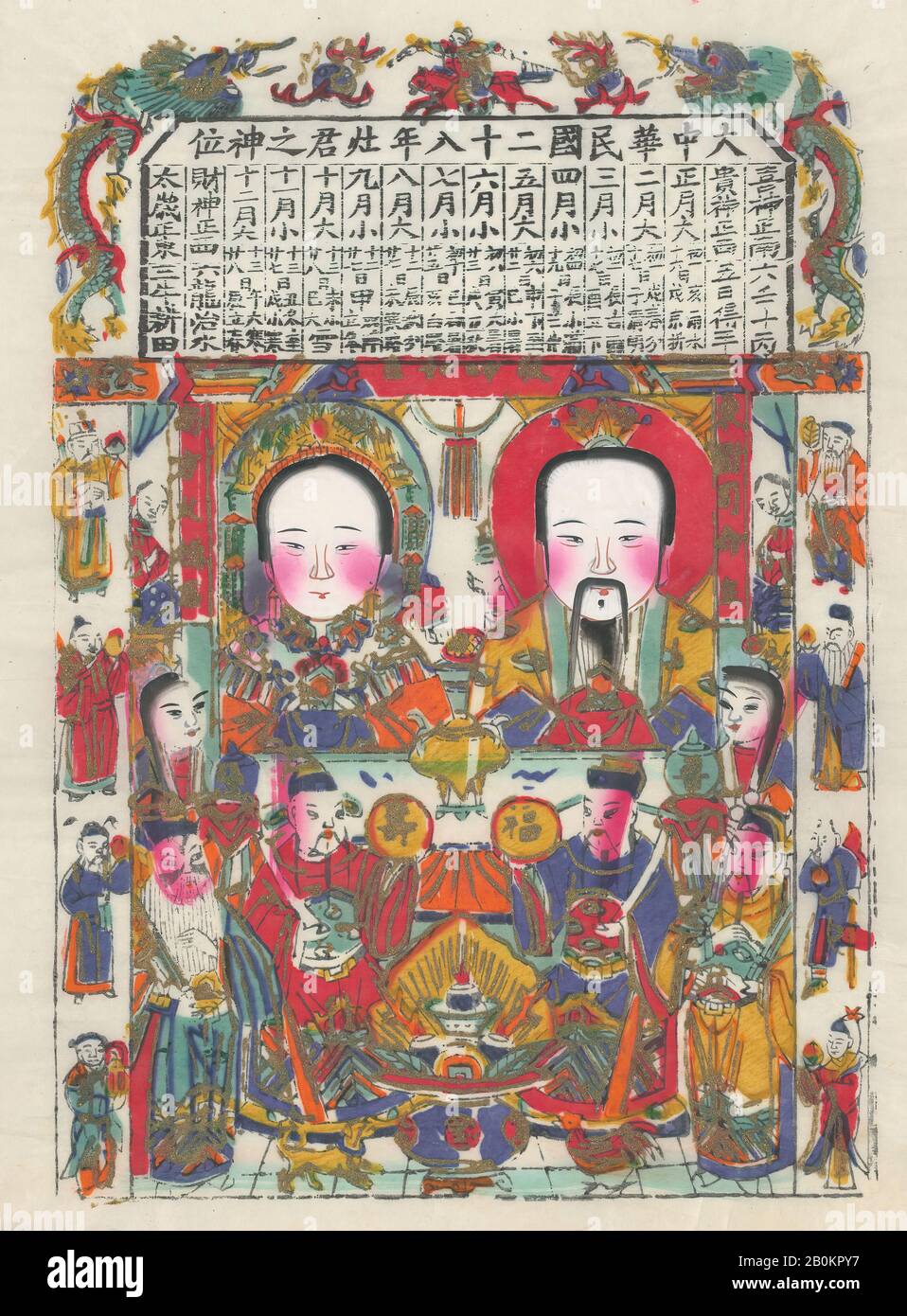 China Early th Century Hi Res Stock Photography And Images Page 10 Alamy