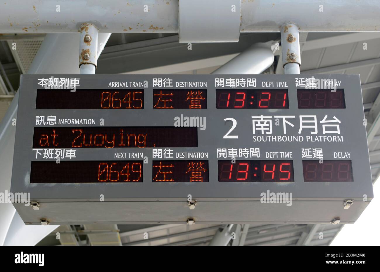 Platform electronic sign at Tainan HSR station, Taiwan, showing departures to Zuoying Stock Photo