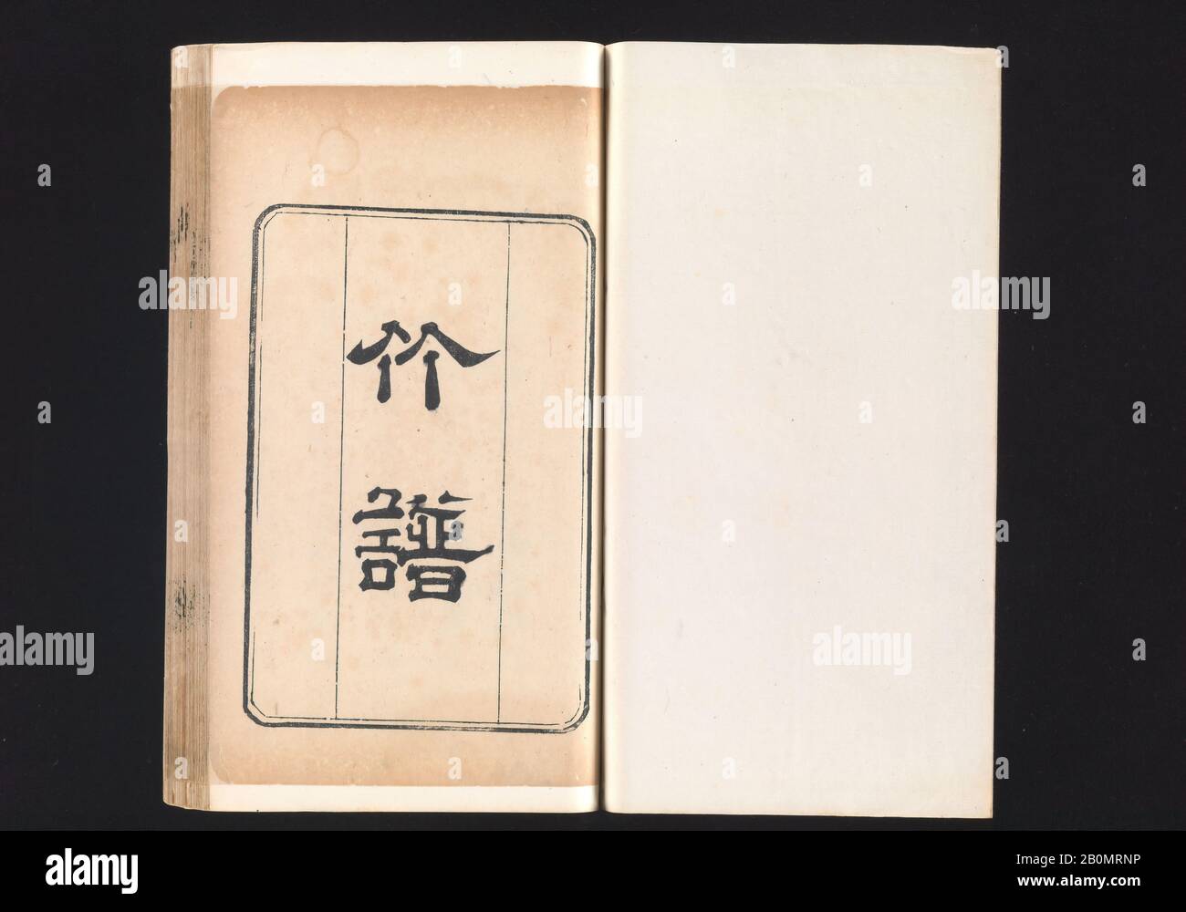 Chinese bamboo books hi-res stock photography and images - Alamy