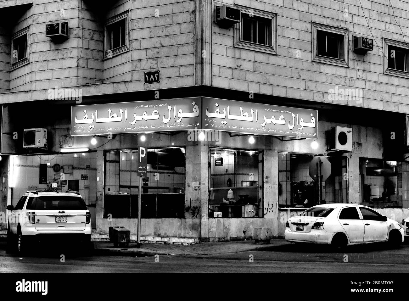Corner breakfast shop in Riyadh neighborhood in colour and B&W. Stock Photo
