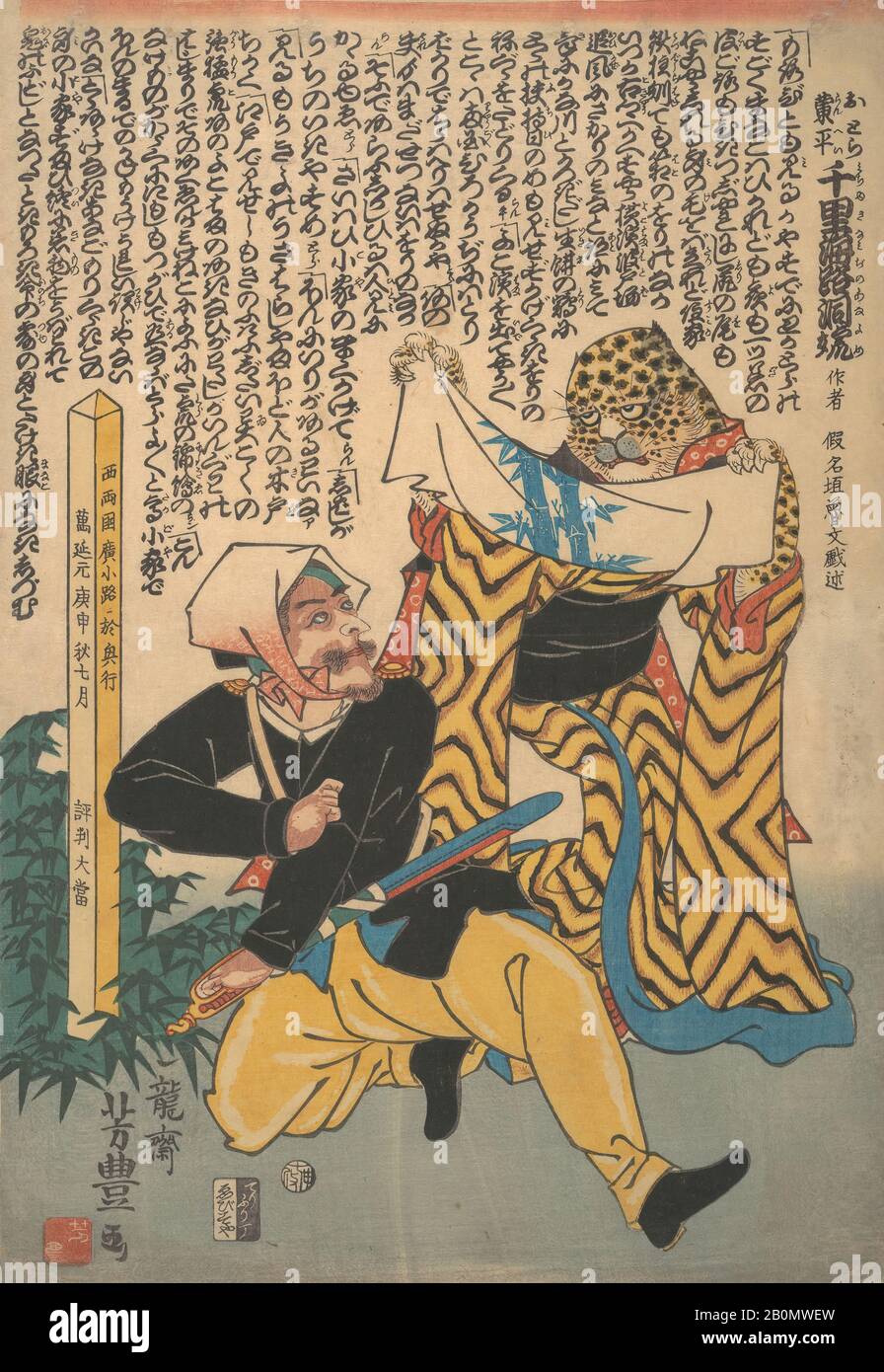 Japan Disguised High Resolution Stock Photography And Images Alamy Japan Disguised High Resolution Stock Photography And Images Alamy