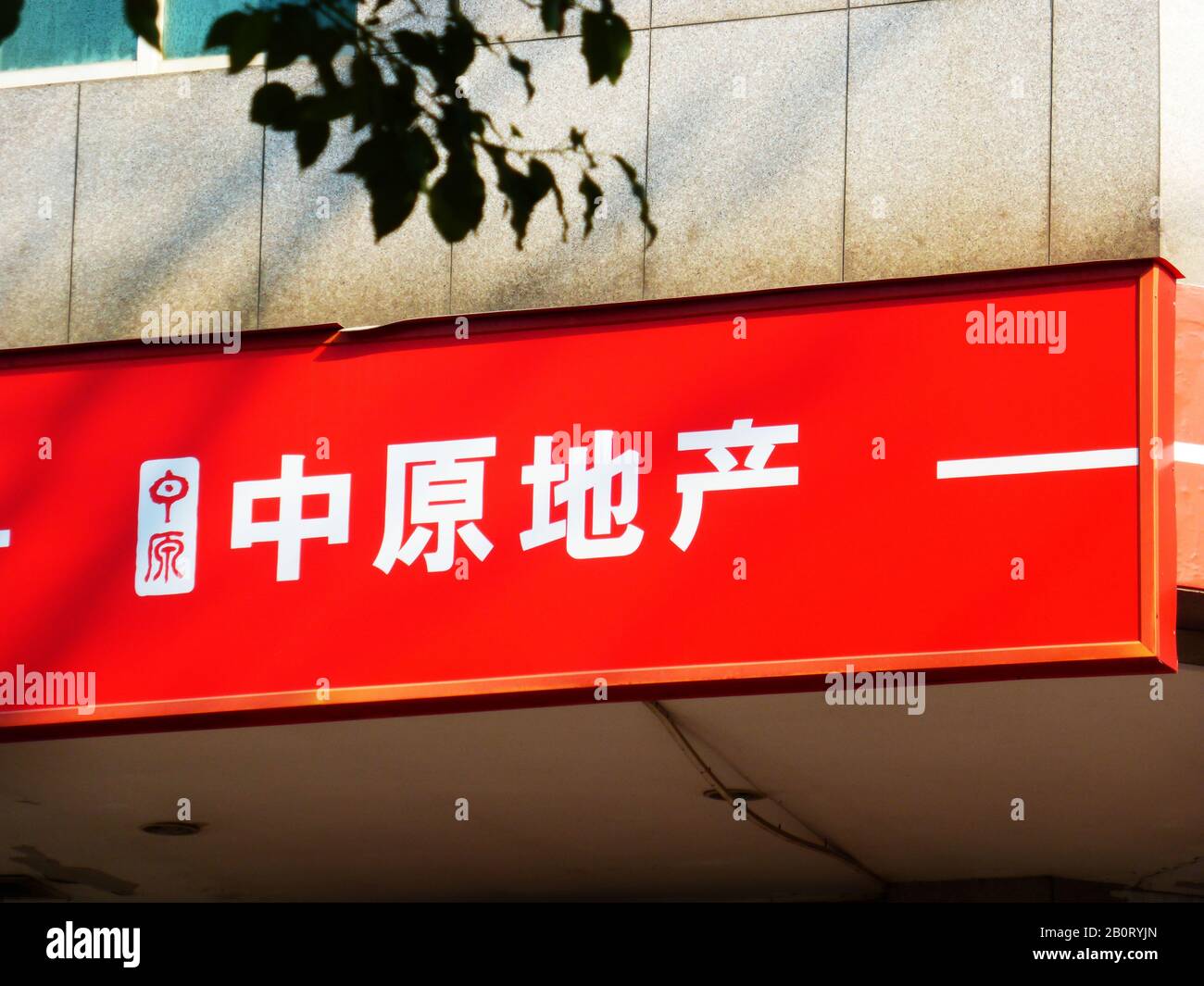 Shenzhen, China: real estate agency store Stock Photo