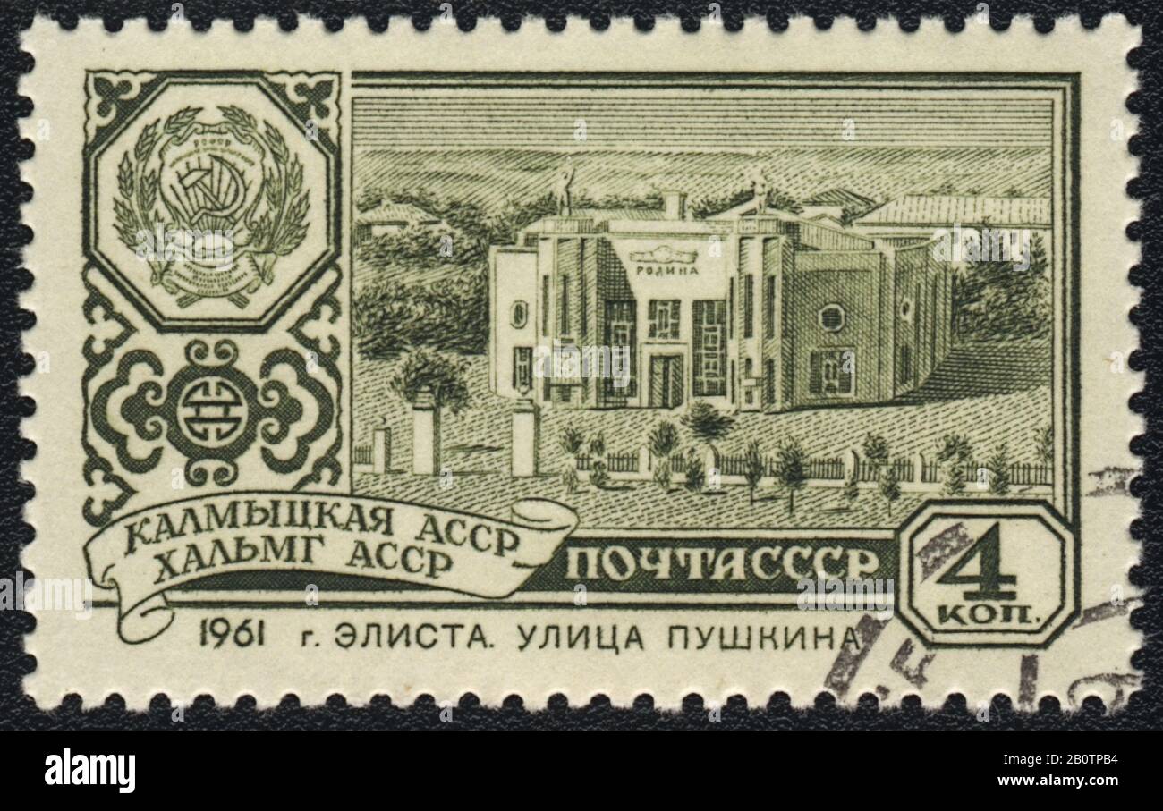Kalmyk Autonomous Soviet Socialist Republic , Elista, Pushkin Street, USSR, 1961 Stock Photo